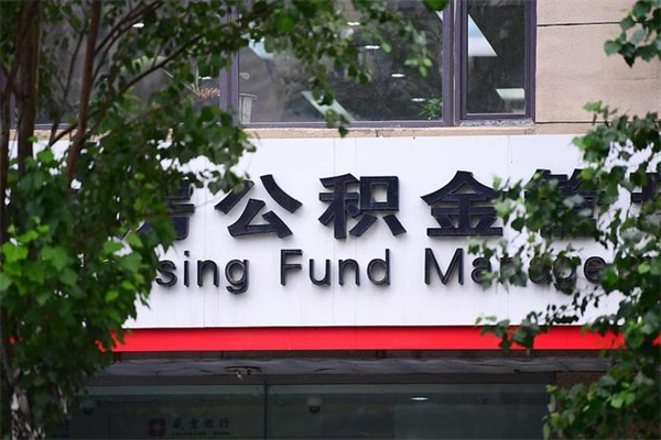天门公积金能在外地取吗（公积金可以外地取出来吗）
